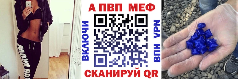 А ПВП кристаллы  цены наркотик  Маркс 