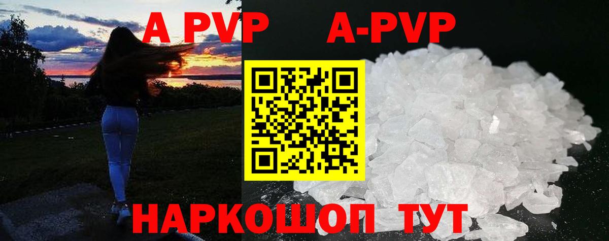 Alpha-PVP мука  Alpha PVP Crystall  А ПВП  A-PVP мука  Маркс 