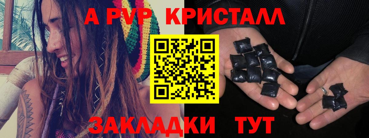 А ПВП мука  Alpha-PVP VHQ  Alfa_PVP кристаллы  Вход с VPN  Маркс 