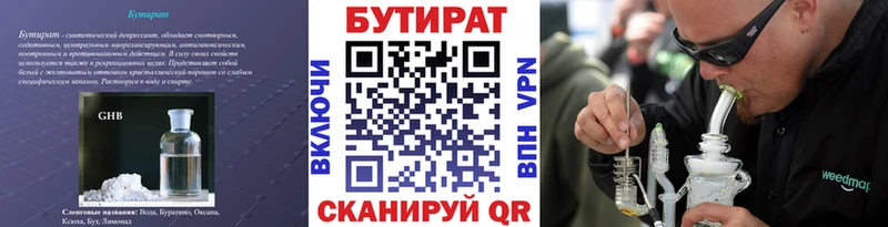 БУТИРАТ BDO Маркс