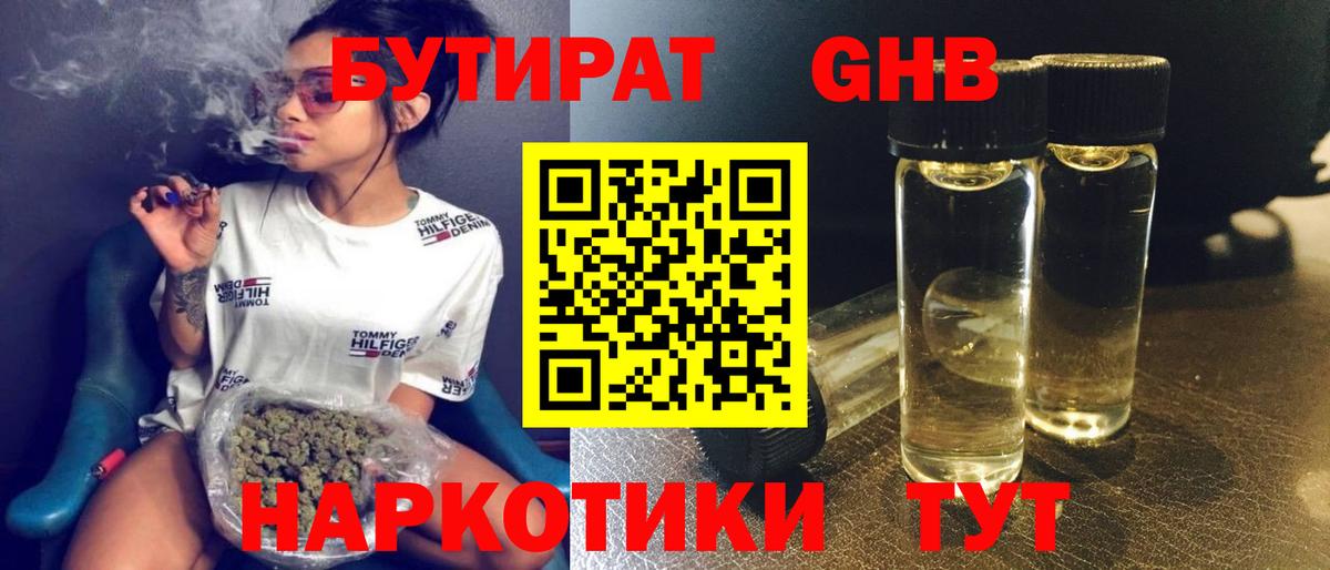 БУТИРАТ  Маркс  БУТИРАТ буратино 