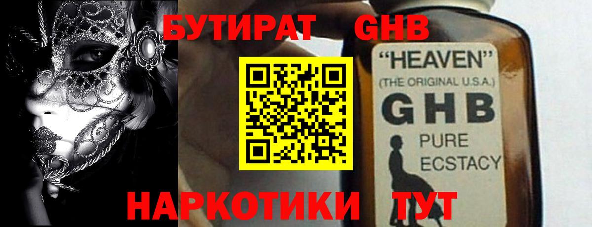 Бутират оксибутират Маркс