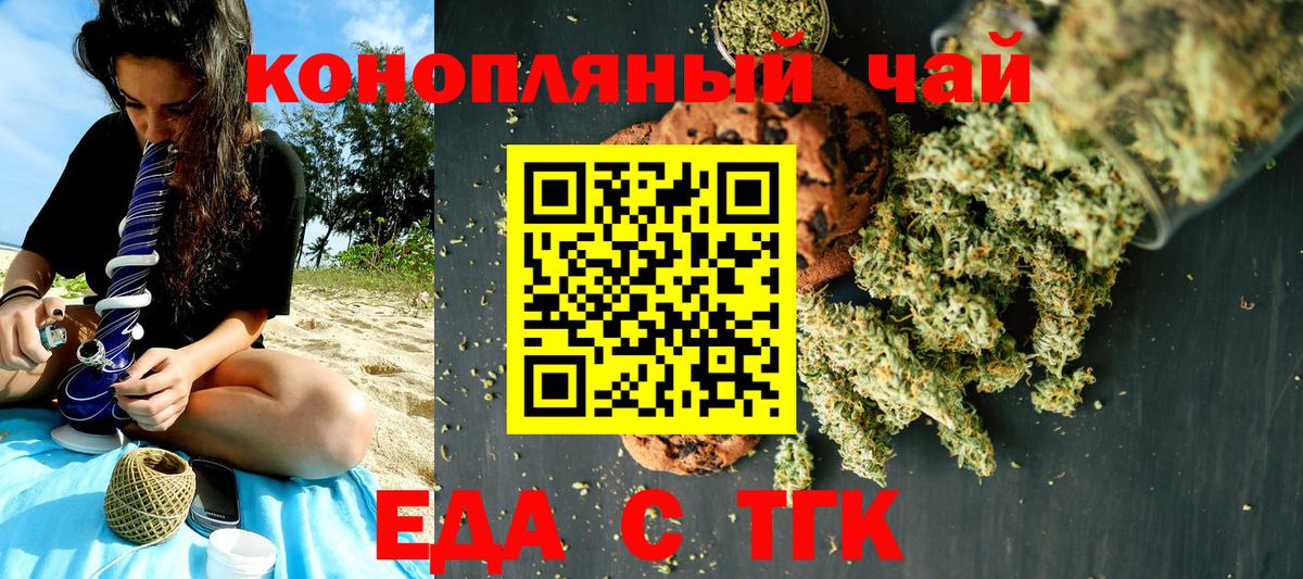 Маркс  Cannafood марихуана  Вход с VPN 