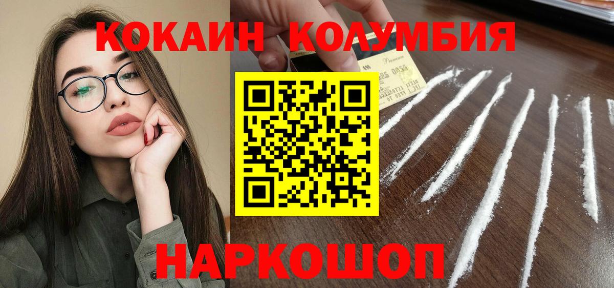 КОКАИН Перу Маркс