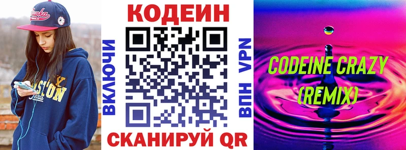 где найти   Маркс  Кодеиновый сироп Lean Purple Drank 