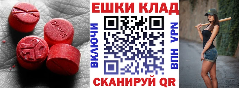 где можно купить наркотик  Маркс  мориарти клад  ЭКСТАЗИ XTC 