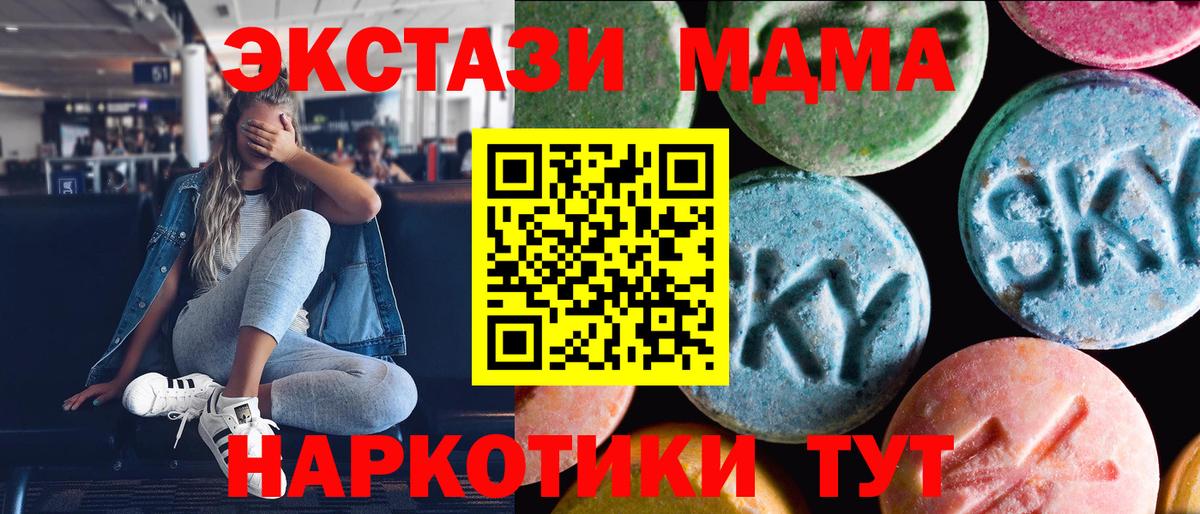 Маркс  ЭКСТАЗИ таблы  Вход с VPN  Экстази 250 мг 