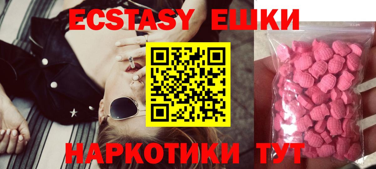 ЭКСТАЗИ 280мг Маркс
