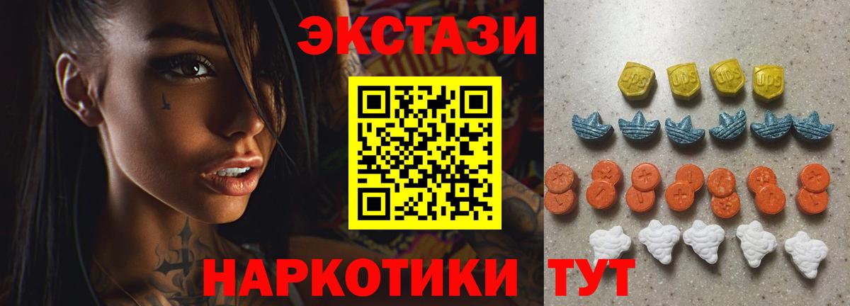 Экстази 280 MDMA  ЭКСТАЗИ  ЭКСТАЗИ Дубай  Маркс 