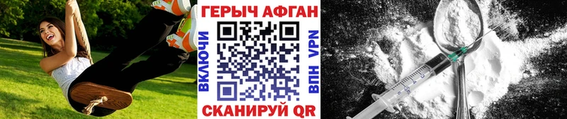 мега как зайти  купить наркотики сайты  Маркс  Героин Афган 