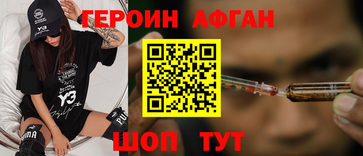 Героин  Вход с VPN  Маркс  ГЕРОИН герыч 