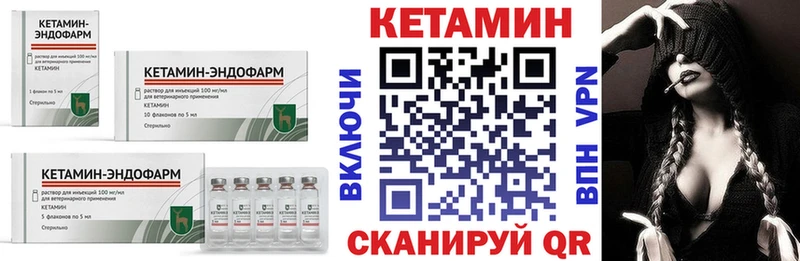 КЕТАМИН ketamine  Маркс 