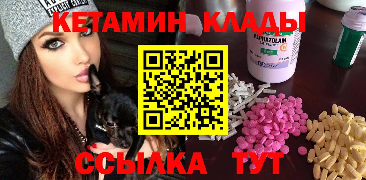 Кетамин ketamine Маркс