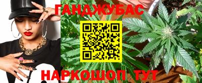 каннабис Пушкино