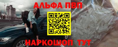 альфа пвп VHQ Аргун