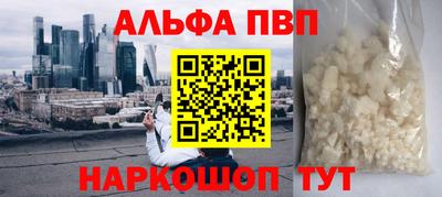 альфа пвп VHQ Аргун