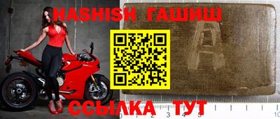 гашик Апшеронск