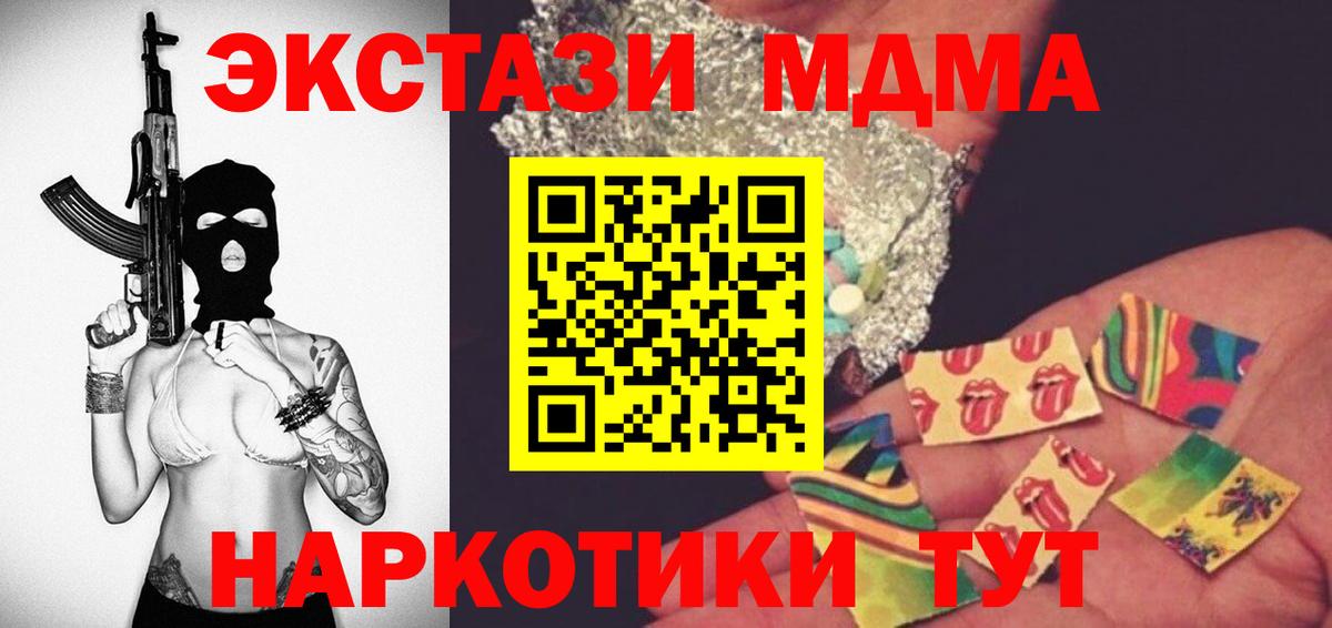 МДМА кристаллы Маркс