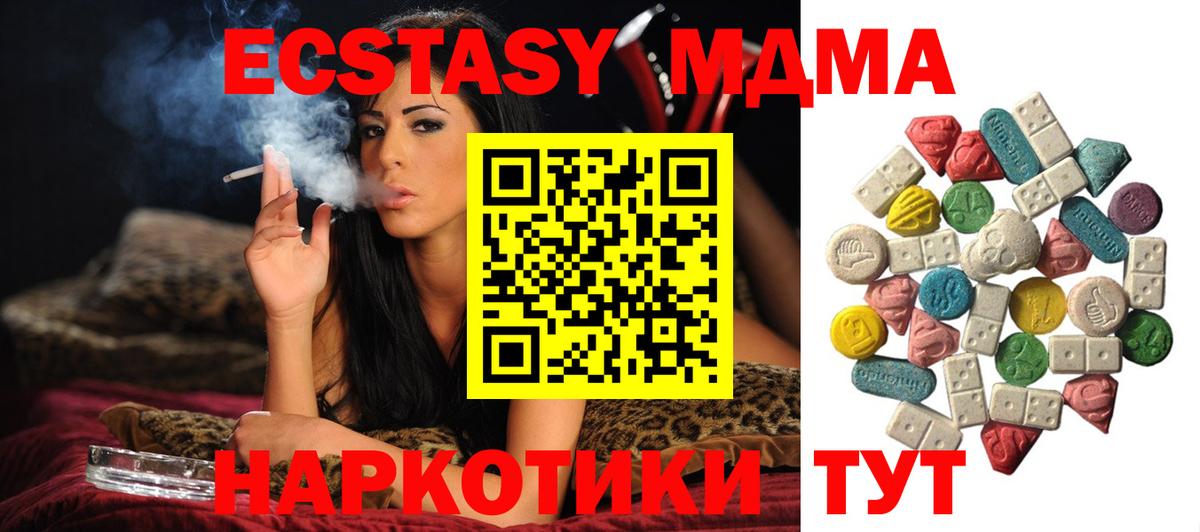 MDMA Molly  Вход с VPN  Маркс 