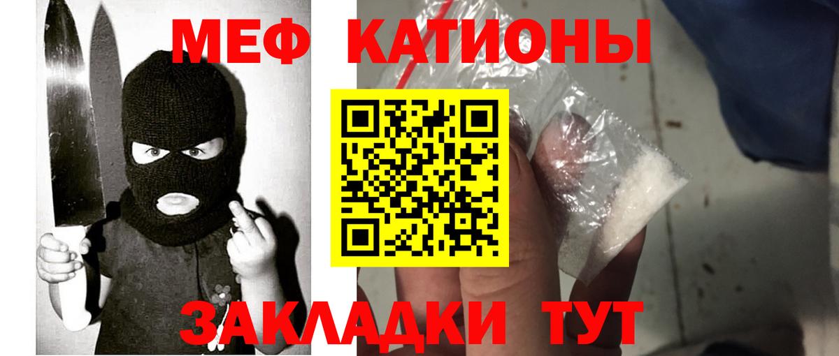 Меф мука Маркс