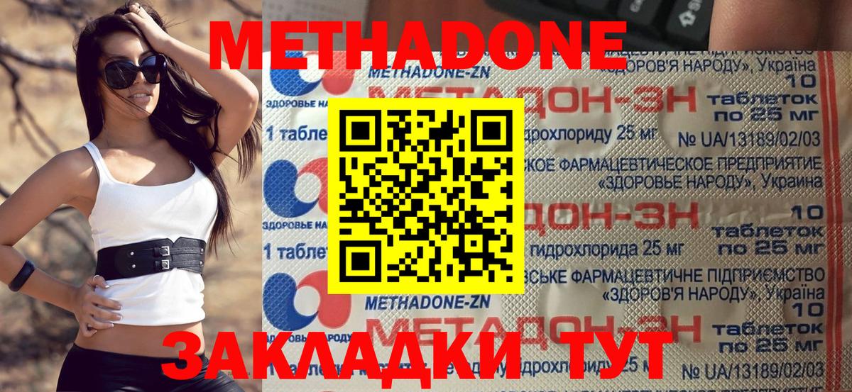 МЕТАДОН VHQ  Маркс  МЕТАДОН мёд 