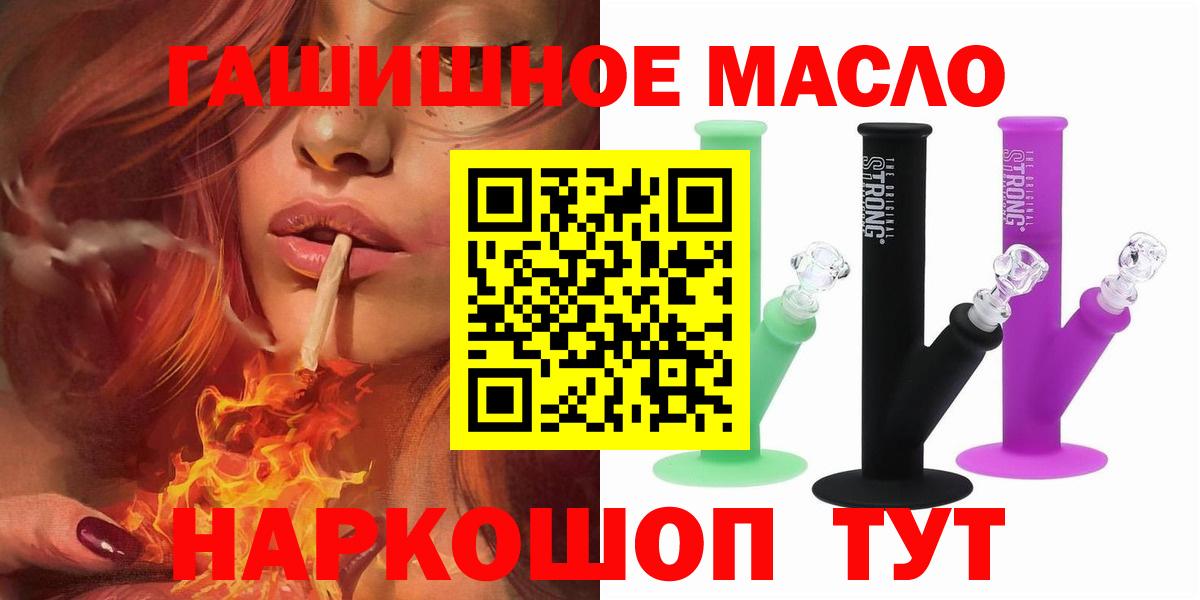 Дистиллят ТГК вейп с тгк  Дистиллят ТГК THC oil  купить   Вход с VPN  Маркс 