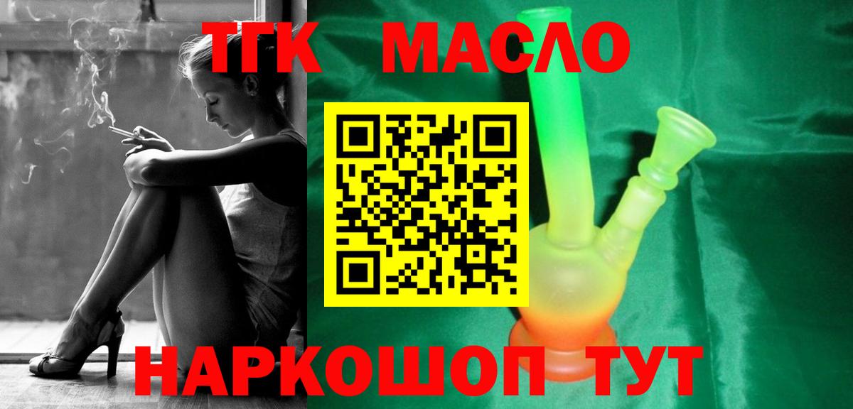 Дистиллят ТГК THC oil  Маркс  Дистиллят ТГК жижа 