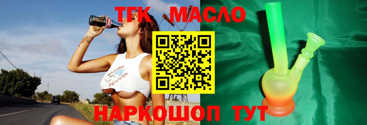 ТГК концентрат Маркс